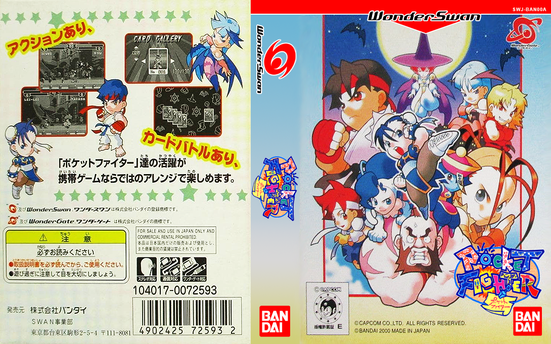 Pocket Fighter — box-texture (JP)