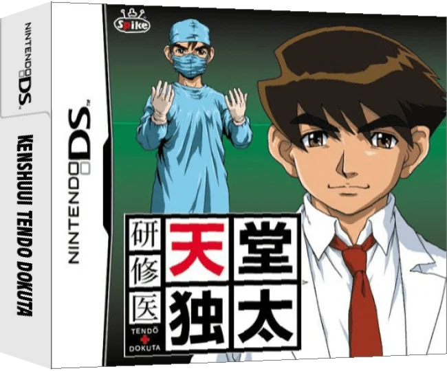 Kenshuui Tendo Dokuta — box-3D (JP)