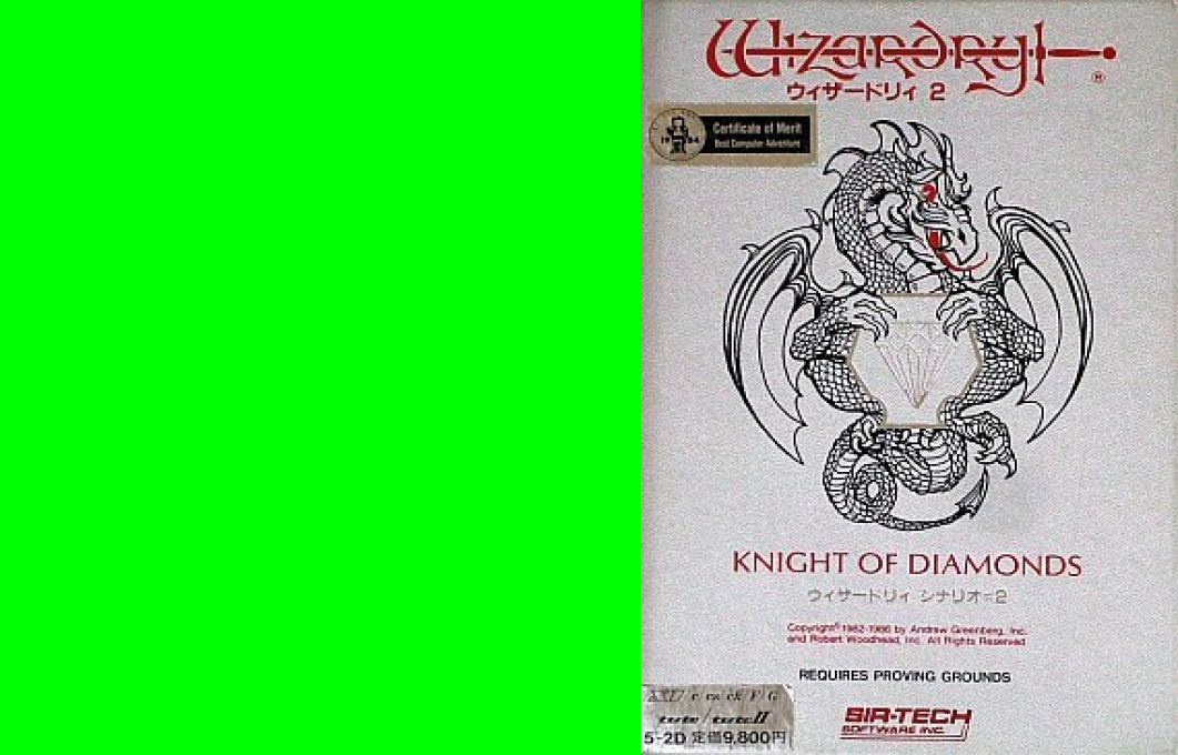 Wizardry 2 — box-texture (WOR)