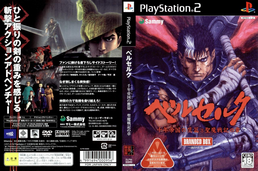 Berserk - Cheonnyeonjegug-ui Mae Pyeon - Seongmajeongi-ui Jang — box-texture (JP)