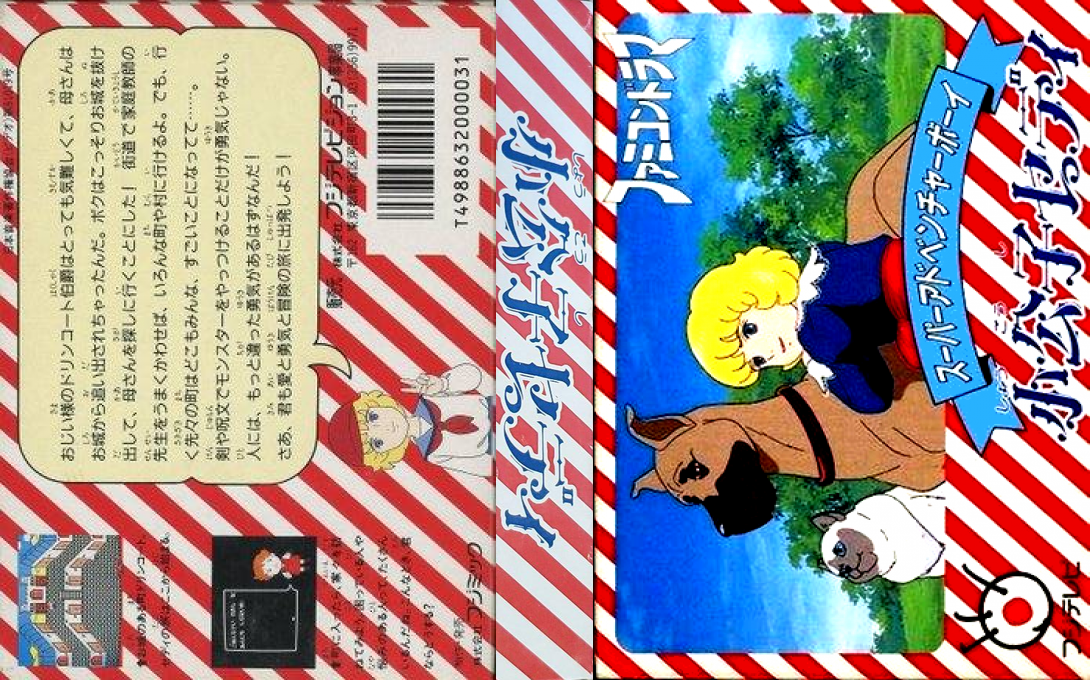 Shoukoushi Ceddie — box-texture (JP)