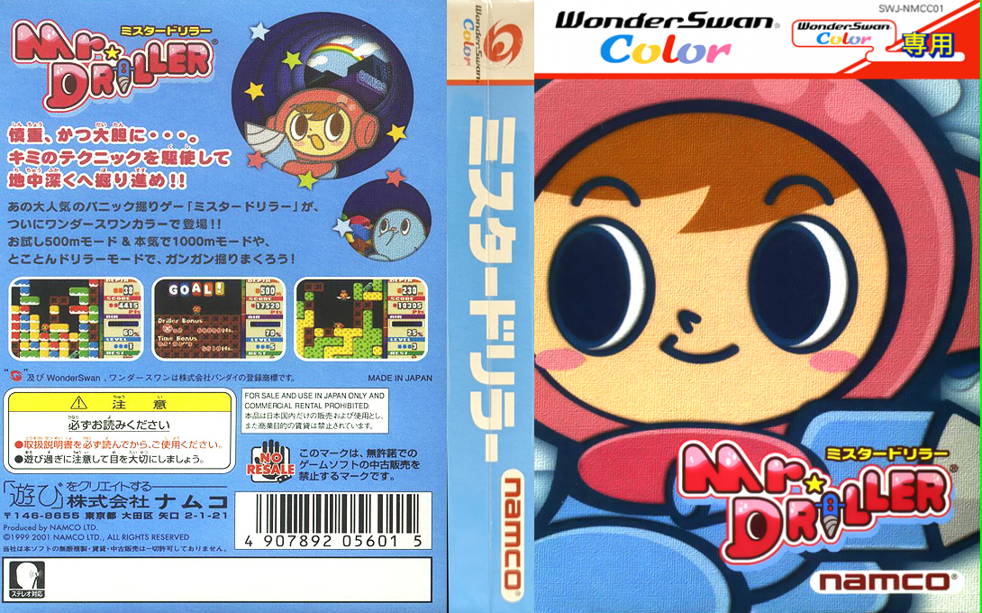 Mr. Driller — box-texture (JP)