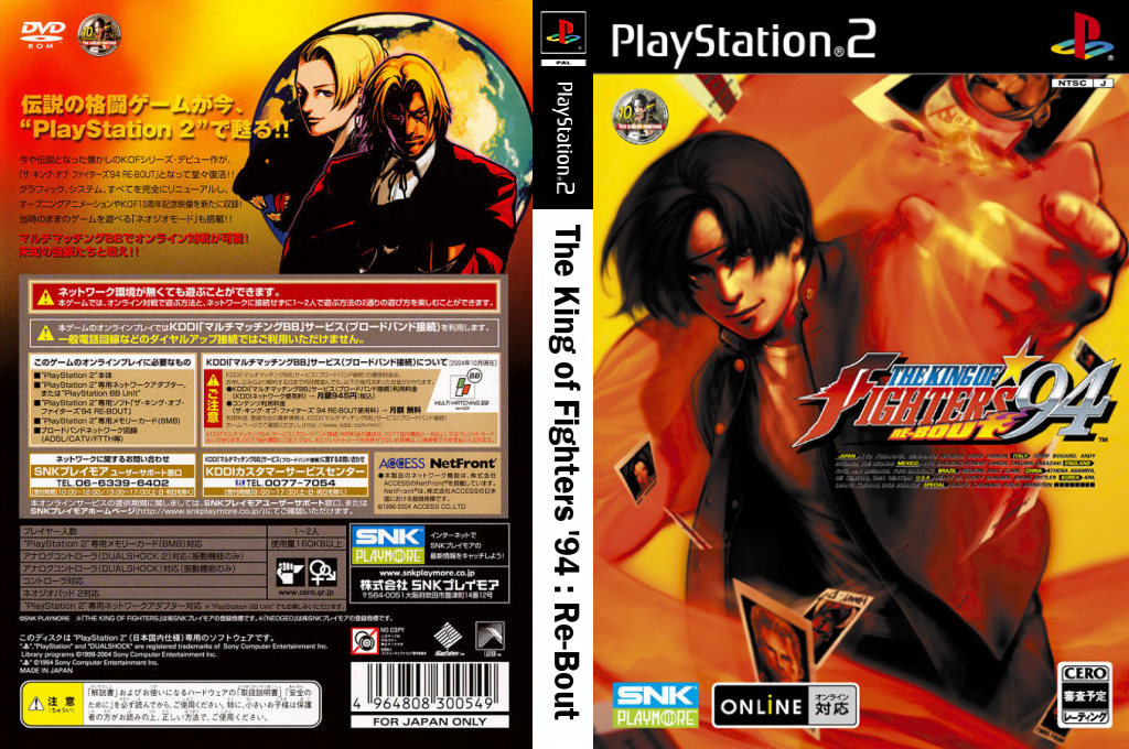 King of Fighters '94, The - Re-Bout — box-texture (JP)
