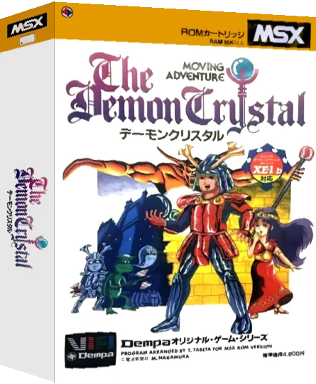 Demon Crystal, The — box-3D (JP)