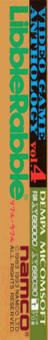 Libble Rabble — box-2D-side (WOR)