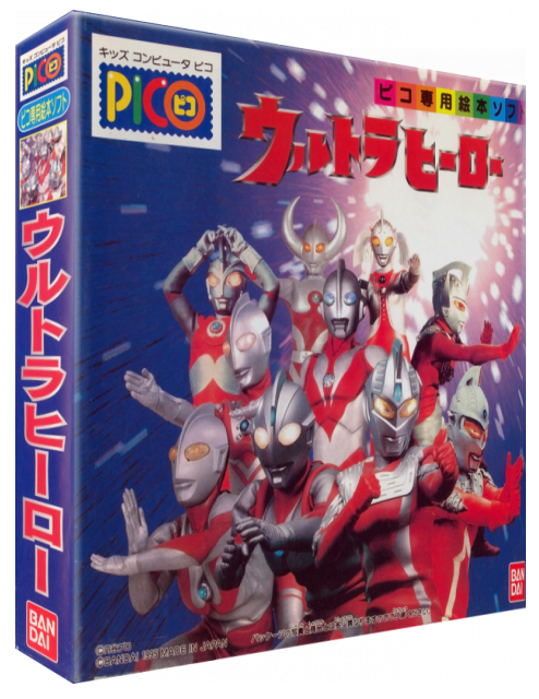 Ultra Hero — box-3D (JP)