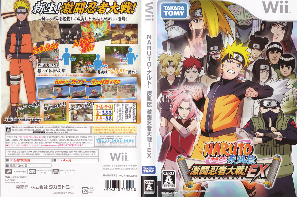 Naruto Shippuden - Gekitou Ninja Taisen ! Ex — box-texture (JP)