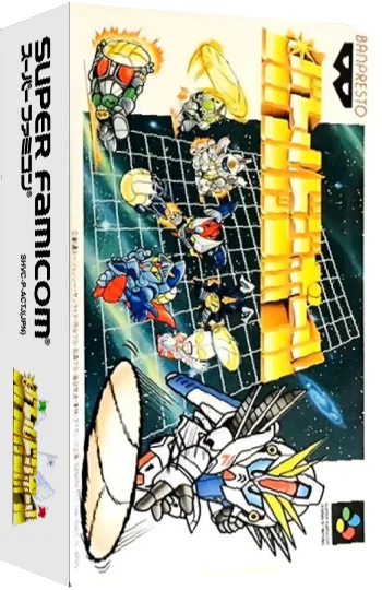 Battle Dodge Ball — box-3D (JP)