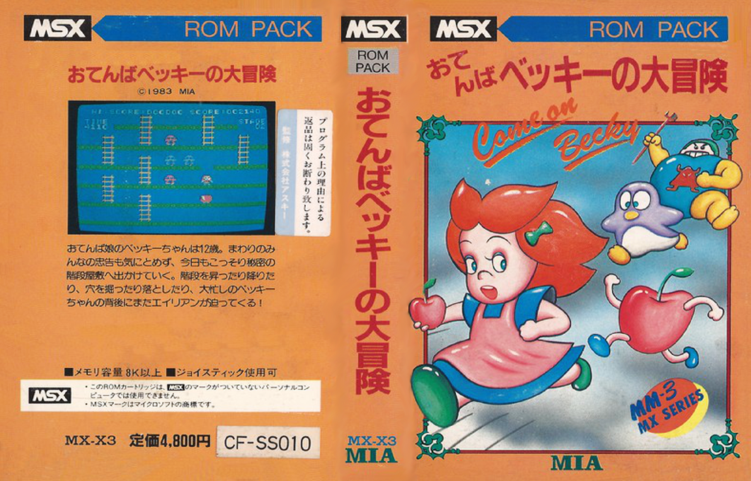 Becky — box-texture (JP)