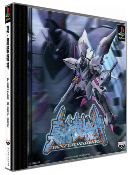 Shin Masou Kishin - Panzer Warfare — box-3D (JP)
