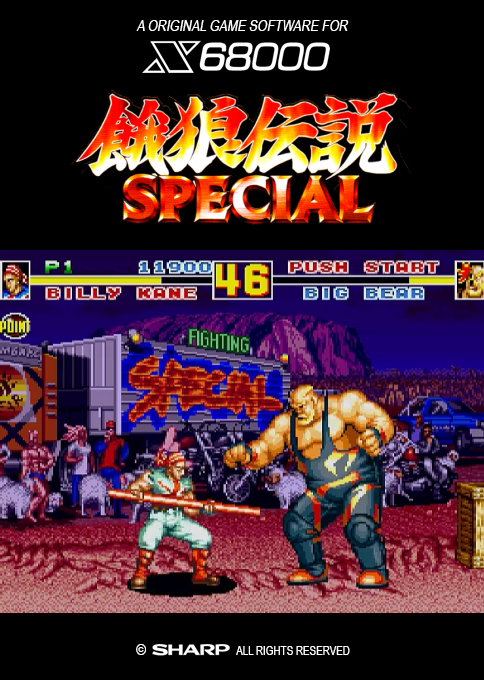 Garou Densetsu Special — box-2D (SS)