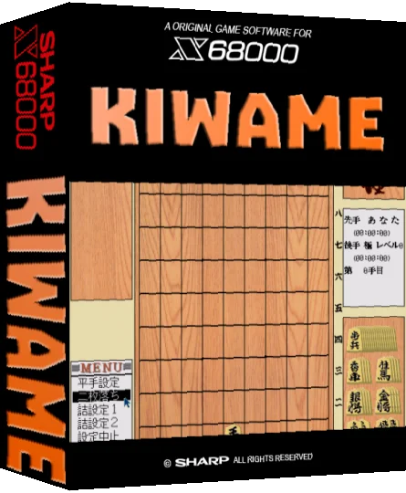Kiwame — box-3D (SS)