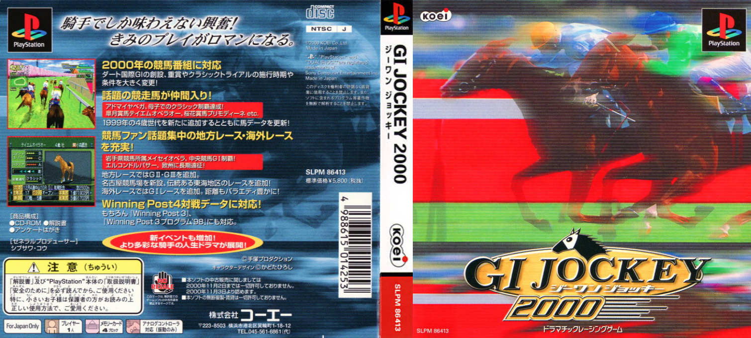 Gi Jockey 2000 — box-texture (ASI)