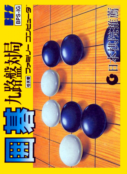 Igo - Kyuu Roban Taikyoku box art
