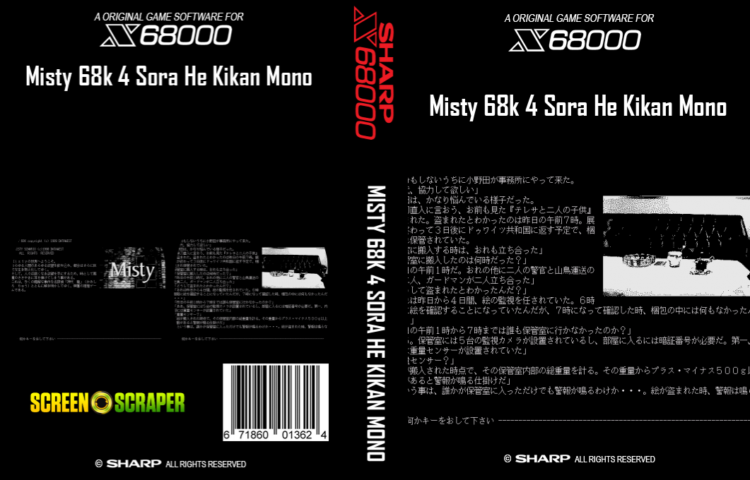 Misty 68k 4 Sora He Kikan Mono — box-texture (SS)