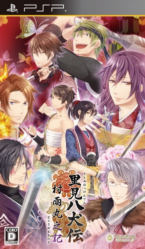 Satomi Hakkenden - Murasame Maru No Ki box art