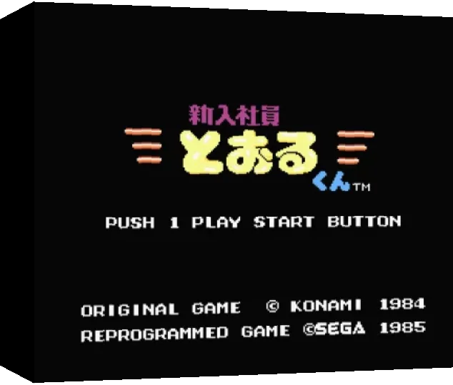 Mikie — box-3D (WOR)