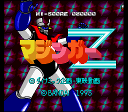 Mazinger Z — sstitle (JP)