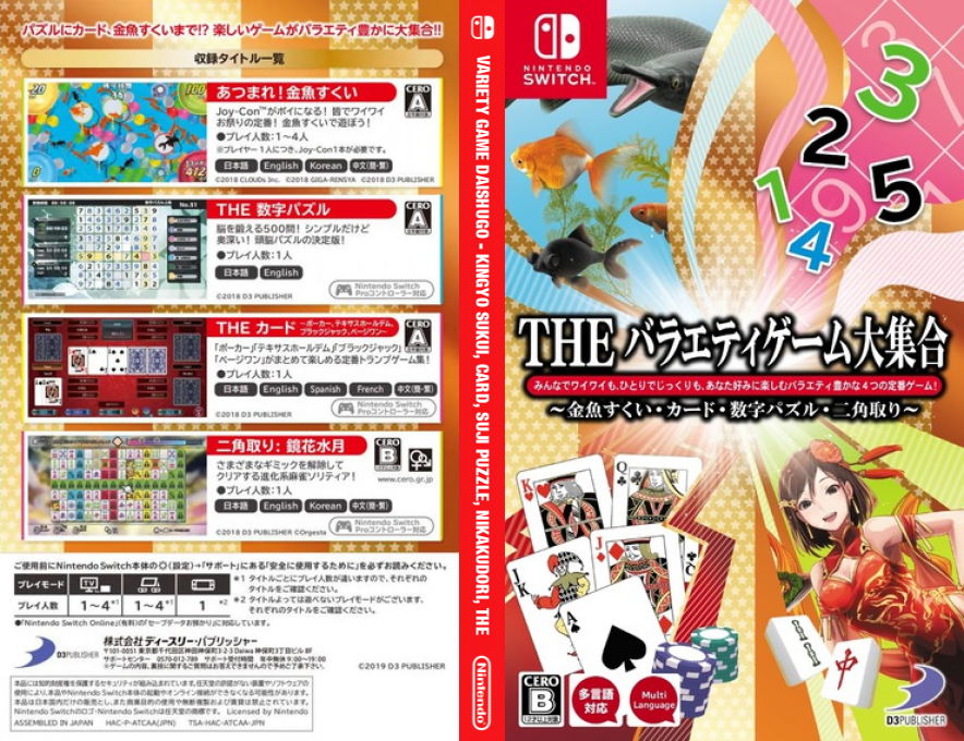 Variety Game Daishugo - Kingyo Sukui, Card, Suji Puzzle, Nikakudori, The — box-texture (JP)