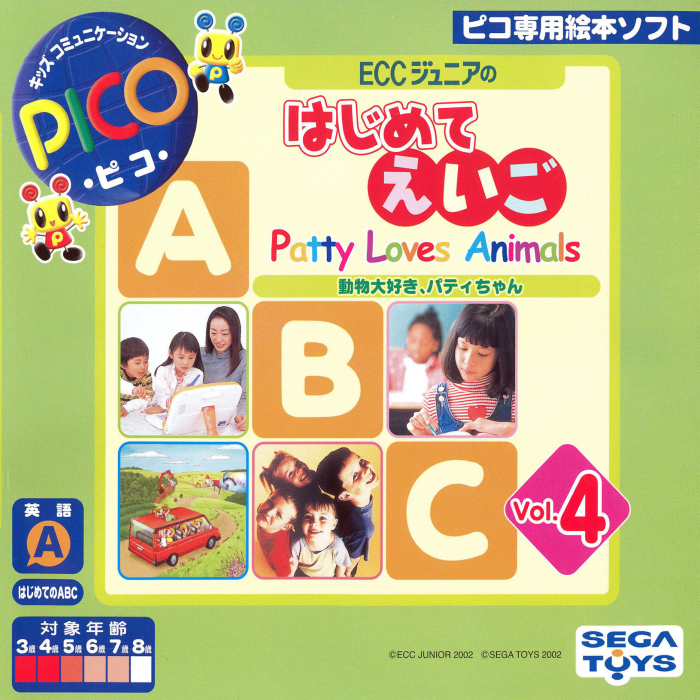 ECC Junior no Hajimete Eigo Vol. 4 - Doubutsu Daisuki, Patty-chan box art