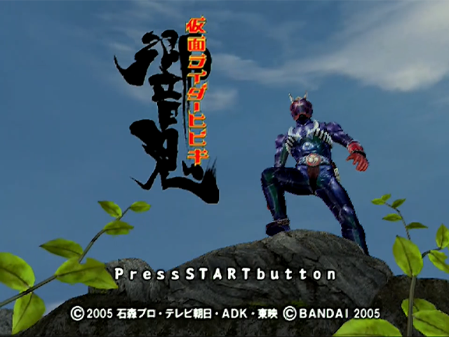 Kamen Rider Hibiki — sstitle (JP)