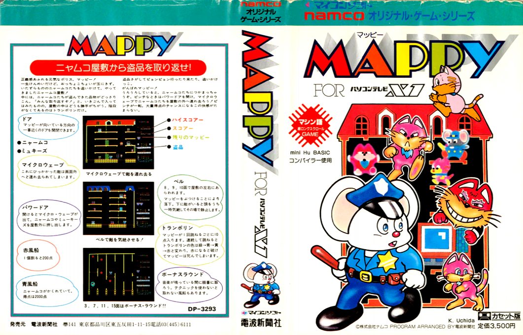 Mappy — box-texture (JP)