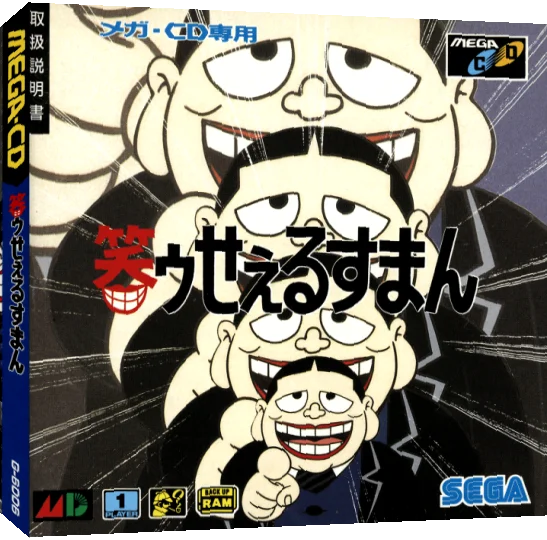 Warau Salesman — box-3D (JP)