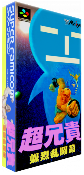 Chou Aniki - Bakuretsu Rantou Hen — box-3D (JP)