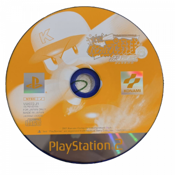 Jikkyou Powerful Pro Yakyuu 8 - Ketteiban — support-texture (JP)