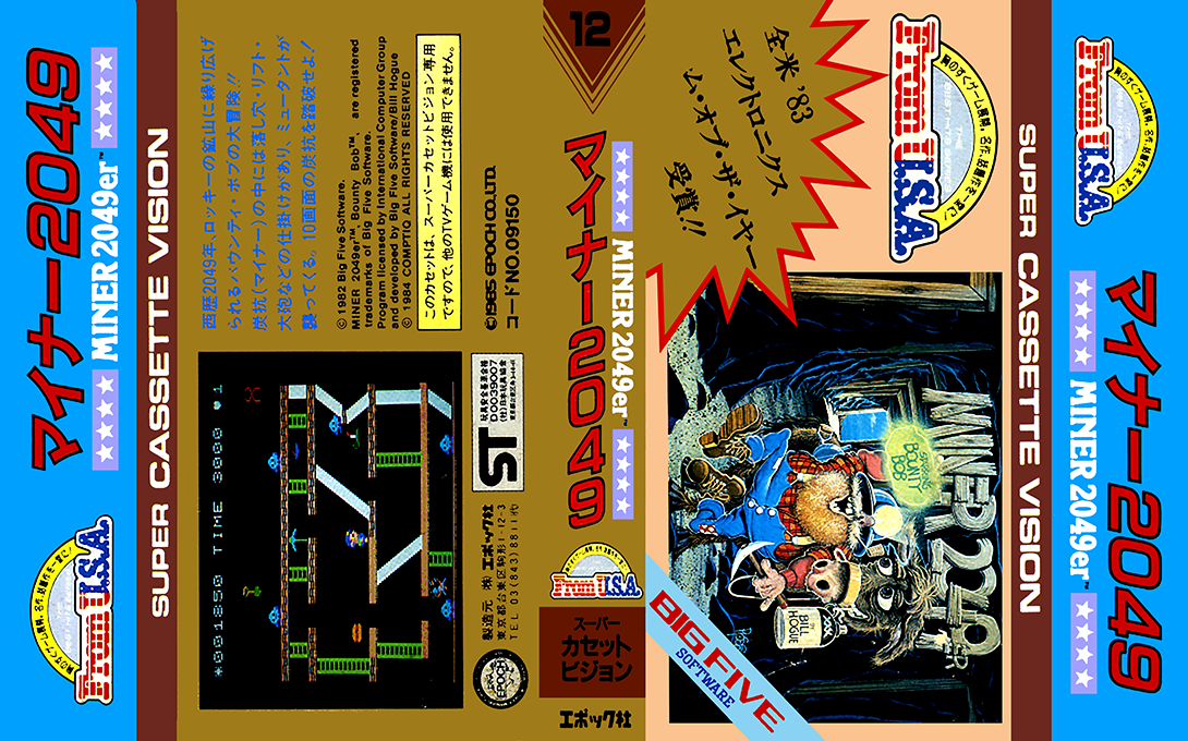 Miner 2049er — box-texture (JP)