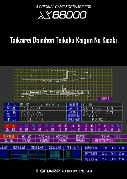 Taikairei Dainihon Teikoku Kaigun No Kisaki — box-2D (SS)