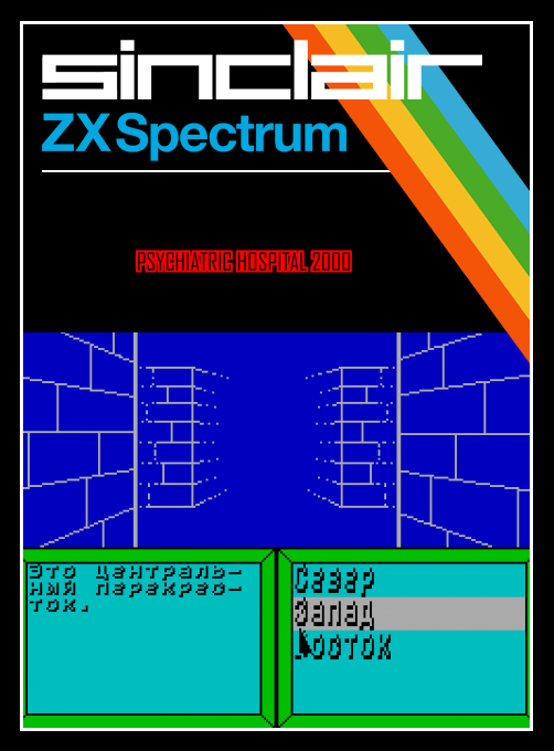 Psychiatric Hospital 2000 box art