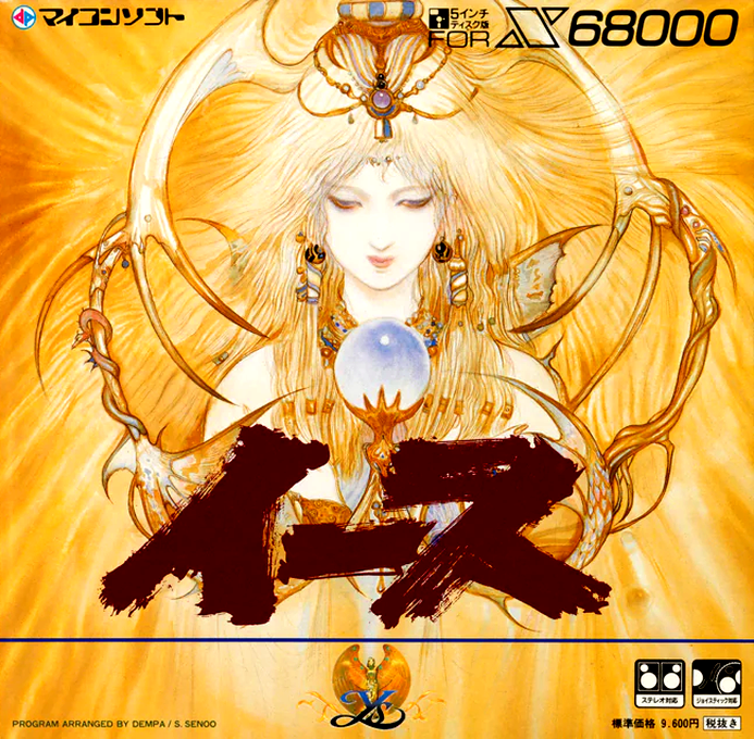Ys 1 Ancient Ys Vanished Omen — box-2D (CUS)