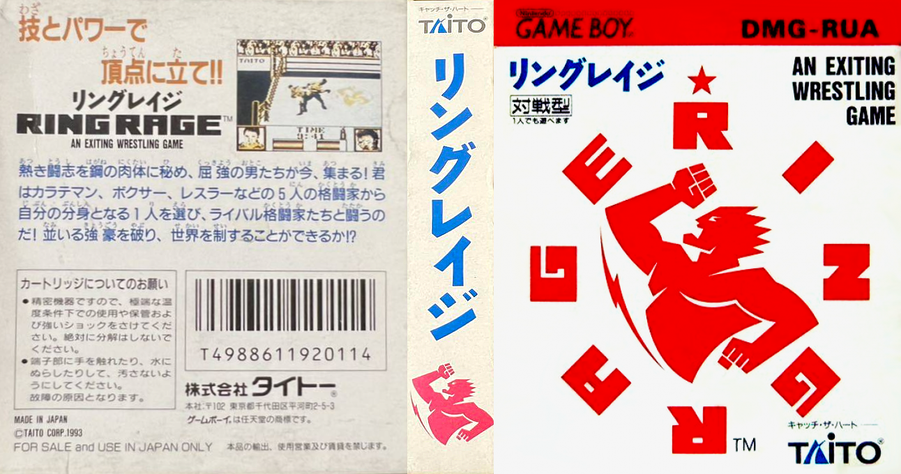 Ring Rage — box-texture (JP)