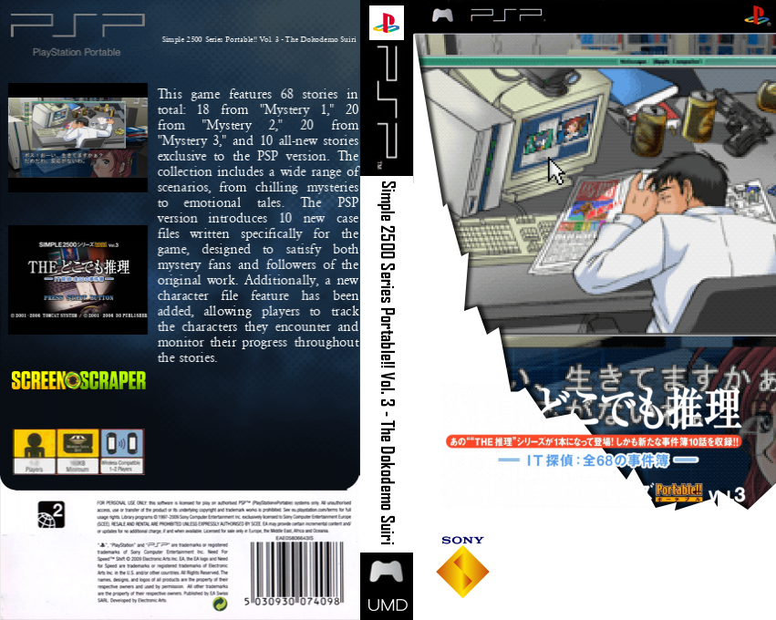 Simple 2500 Series Portable Vol. 3 - The Dokodemo Suiri - IT Tantei Zen 68 no Jikenbo — box-texture (SS)