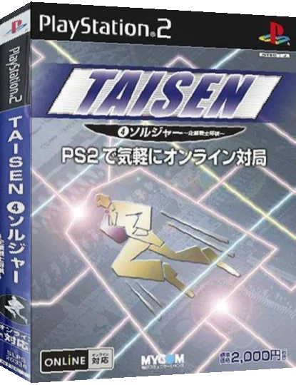 Taisen(4) Soldier — box-3D (JP)