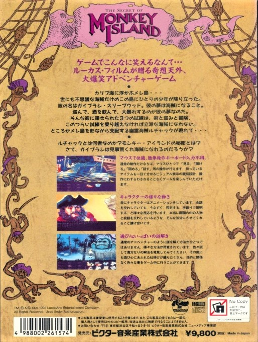 Secret of Monkey Island, The — box-2D-back (JP)
