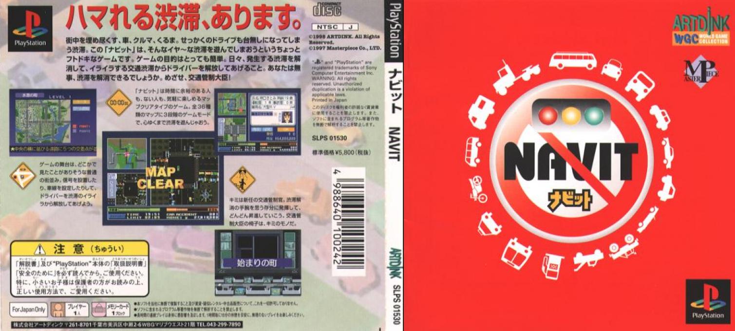 Navit — box-texture (JP)