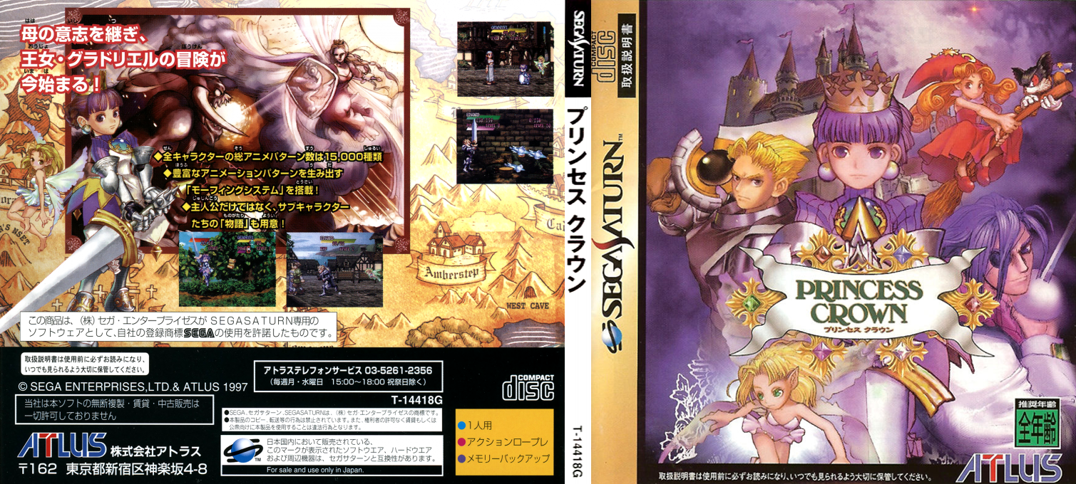 Princess Crown — box-texture (JP)