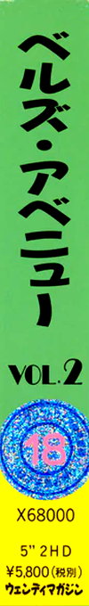 Bell's Avenue 2 — box-2D-side (CUS)