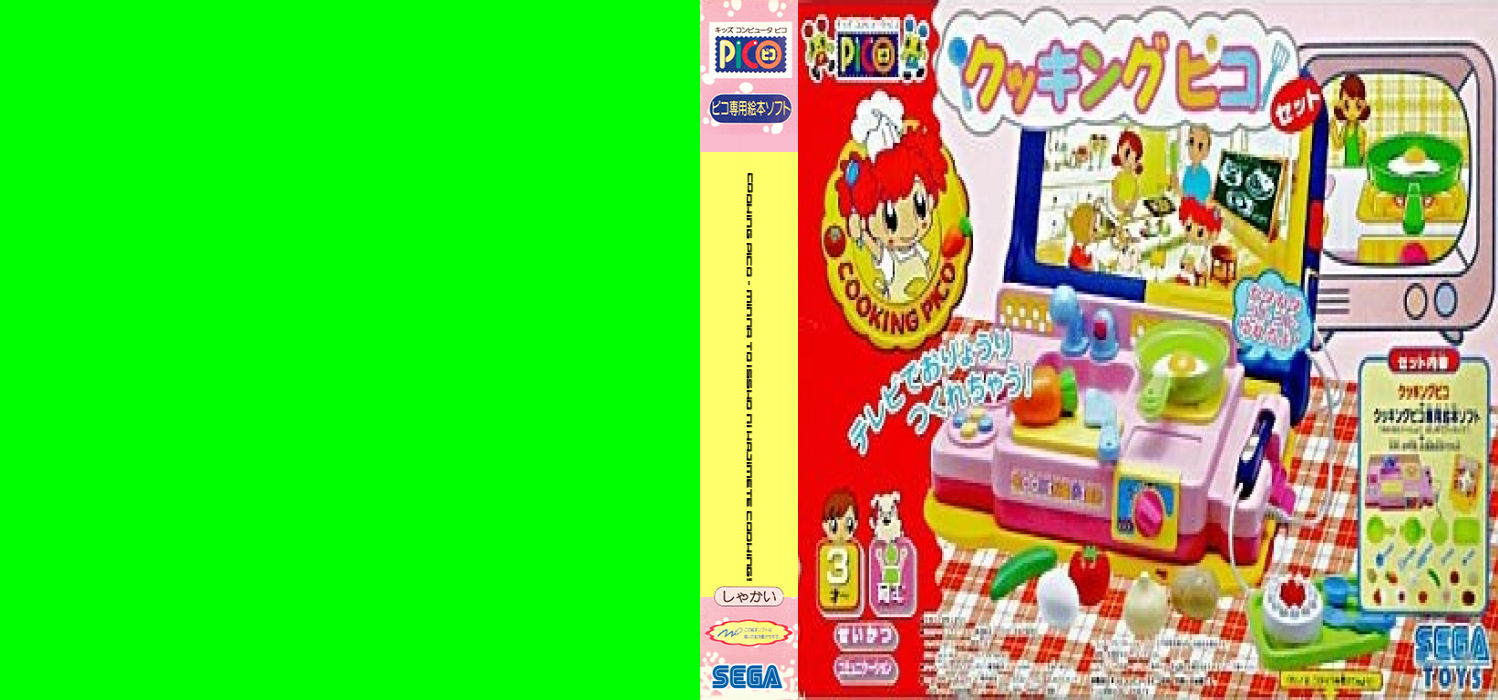 Cooking Pico - Minna to Issho ni Hajimete Cooking! — box-texture (JP)