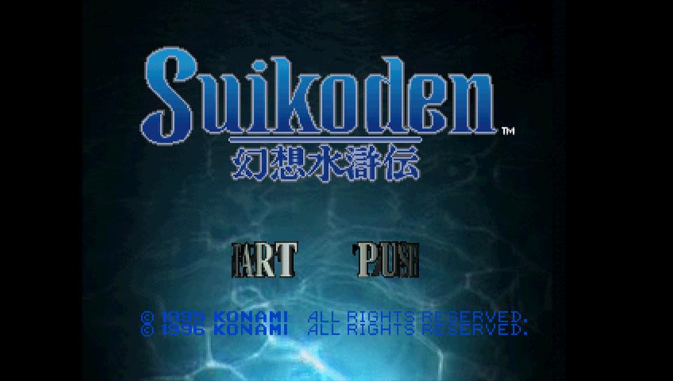 Suikoden — sstitle (US)