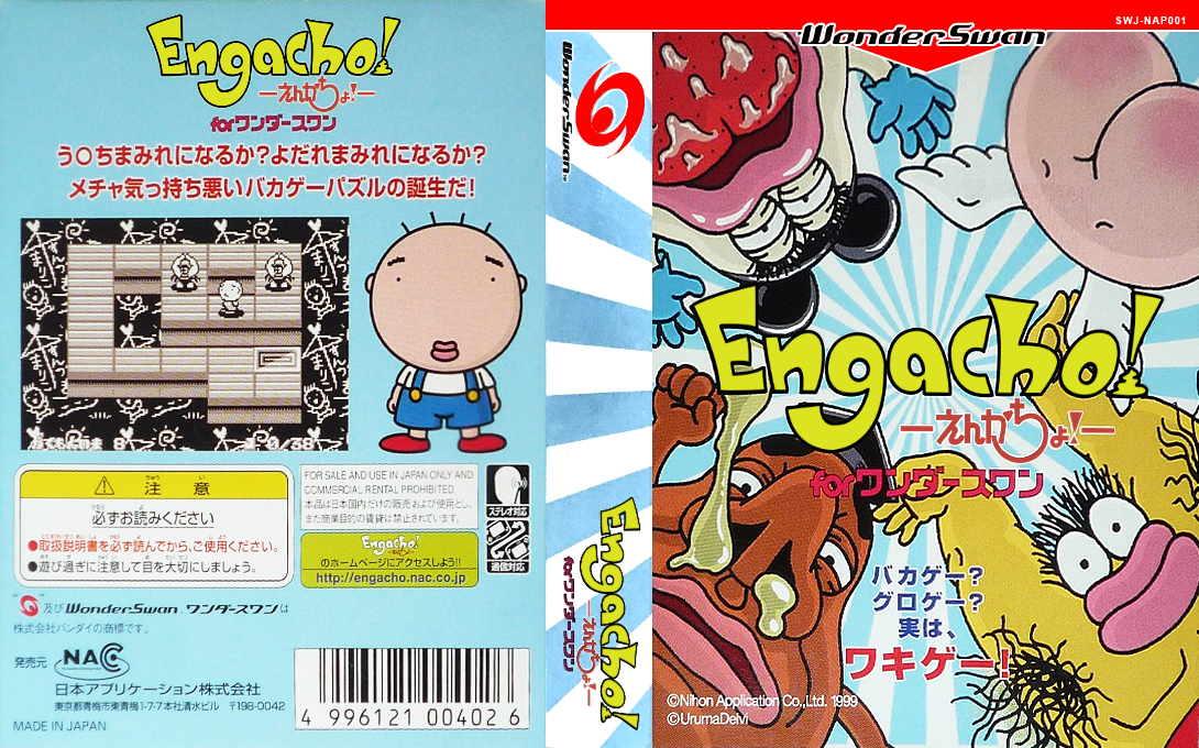 Engacho! for WonderSwan — box-texture (JP)
