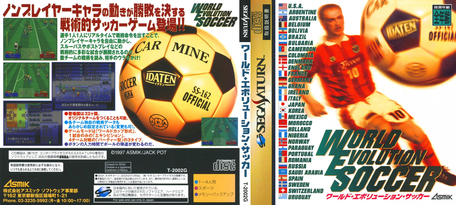 World Evolution Soccer — box-texture (JP)