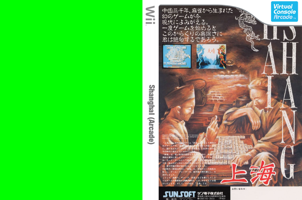 Shanghai — box-texture (JP)