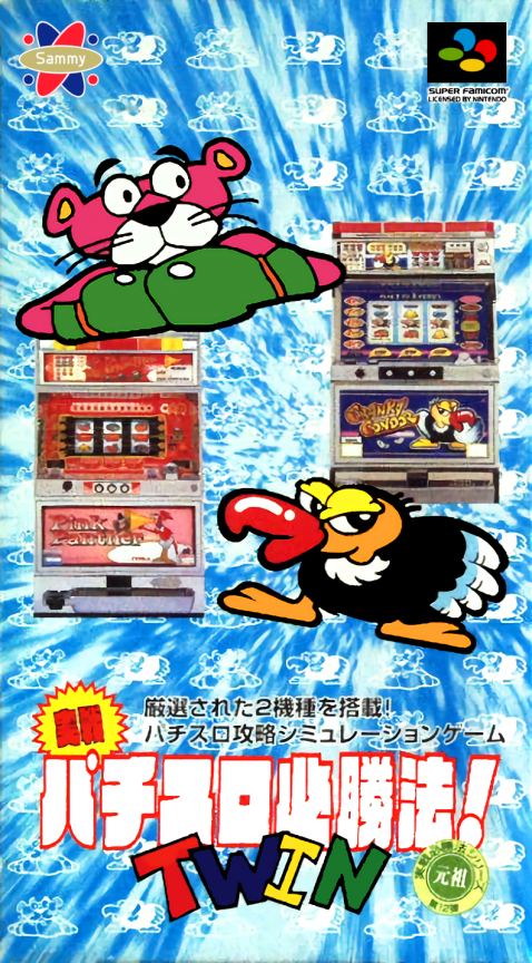 Jissen Pachi-slot Hisshouhou! Twin box art