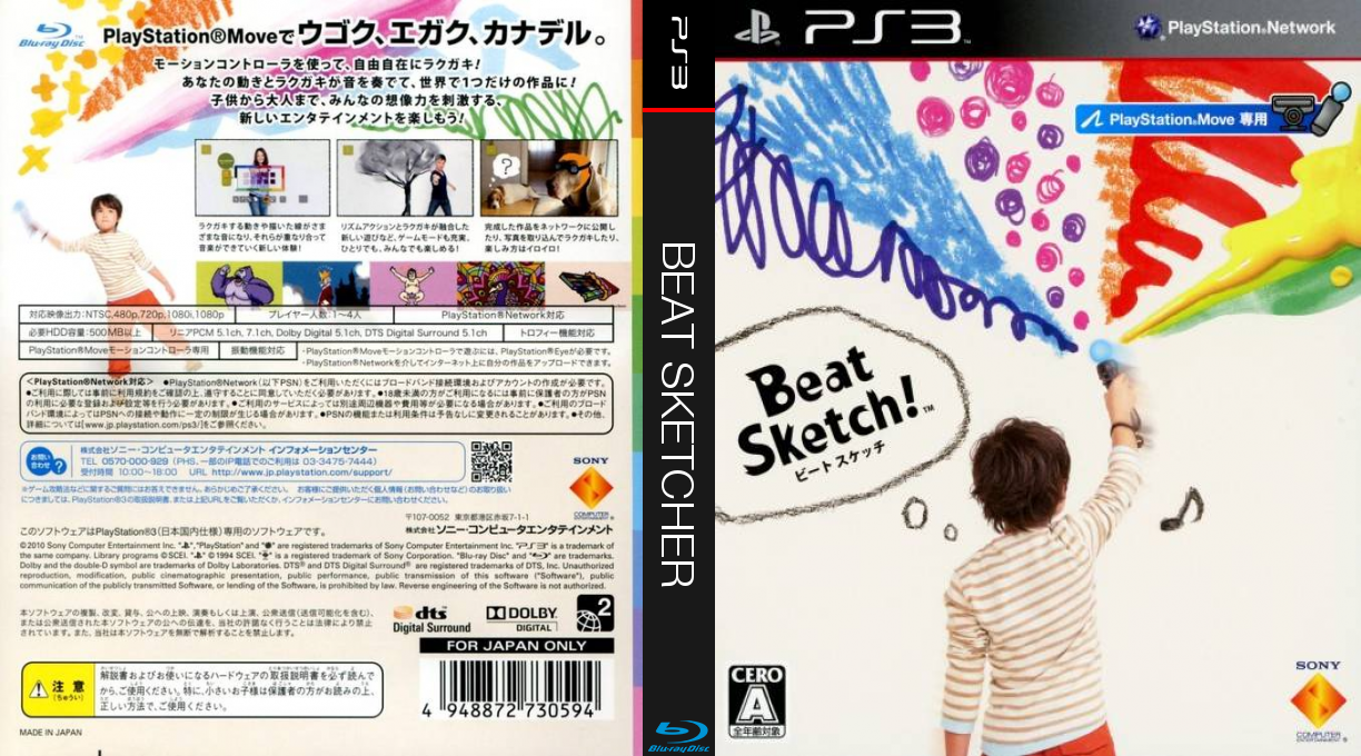 Beat Sketch! — box-texture (JP)