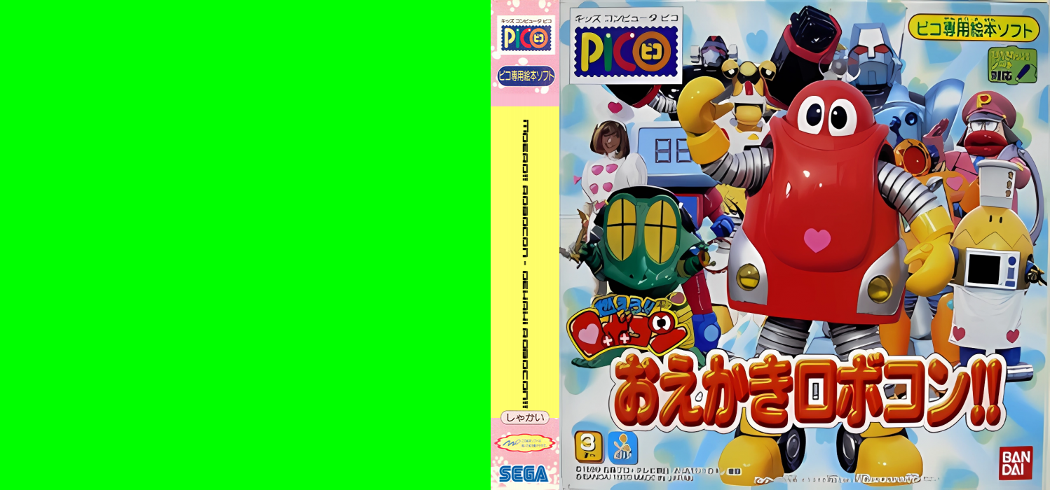Moero!! Robocon - Oekaki Robocon!! — box-texture (JP)