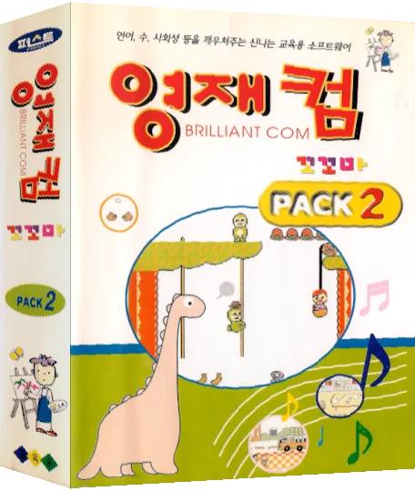 Brilliant Com Cocoma Pack 2 — box-3D (KR)