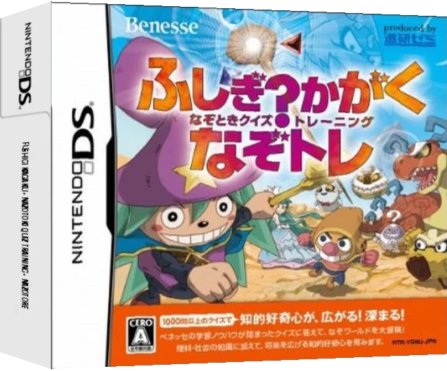 Fushigi Kagaku - Nazotoki Quiz Training - Nazotore — box-3D (JP)